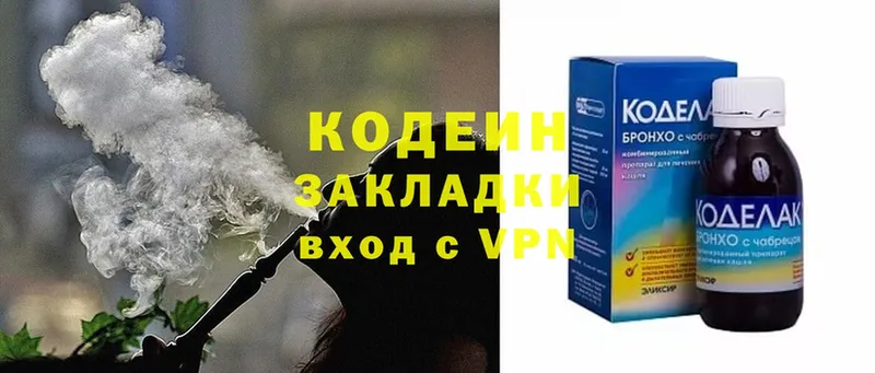 Кодеиновый сироп Lean Purple Drank  купить   Собинка 