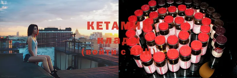 КЕТАМИН ketamine  Собинка 